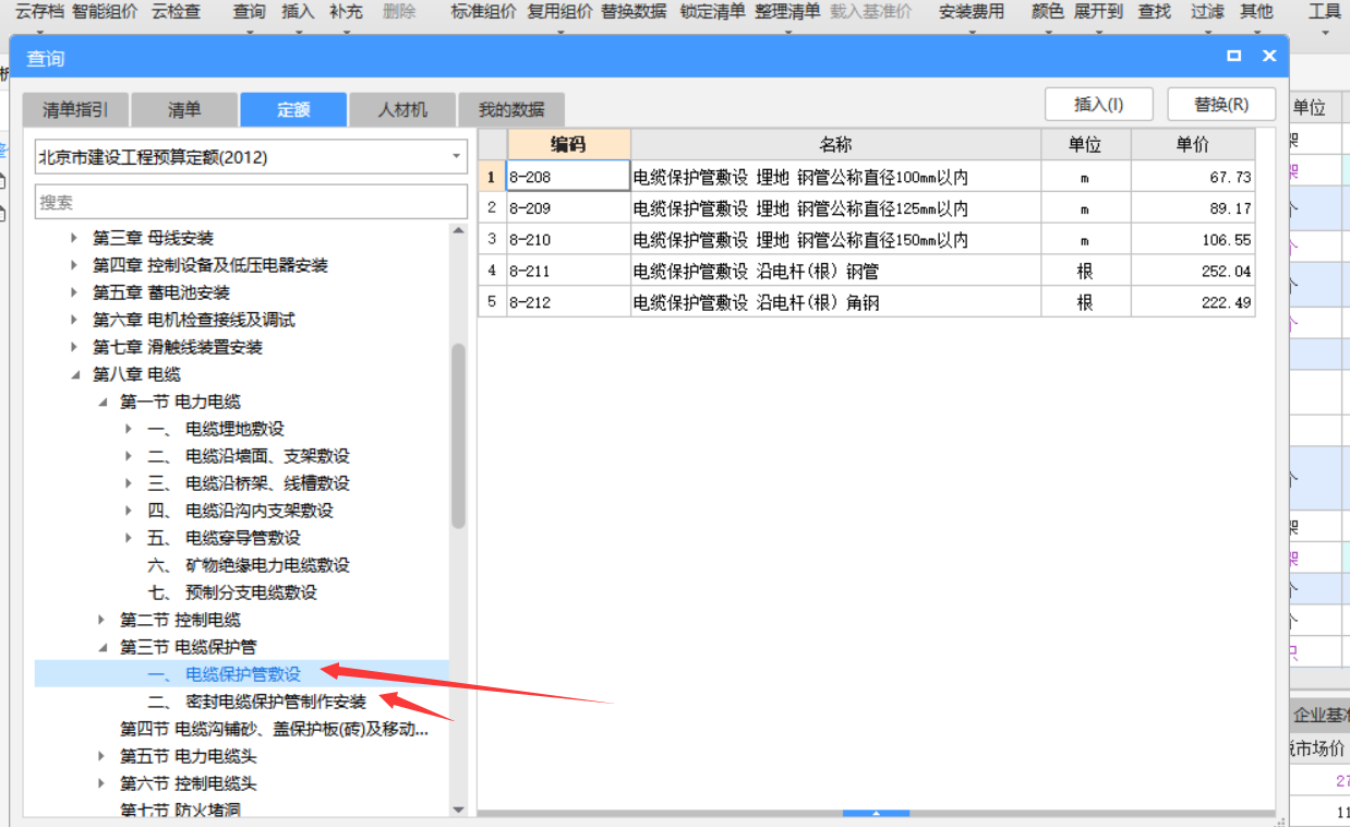 黑龙江定额