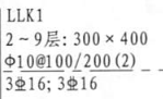 连梁