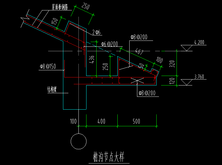 檐