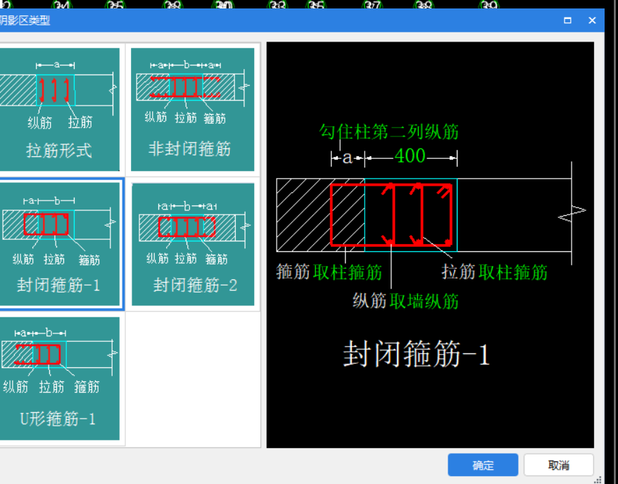 约束边缘构件