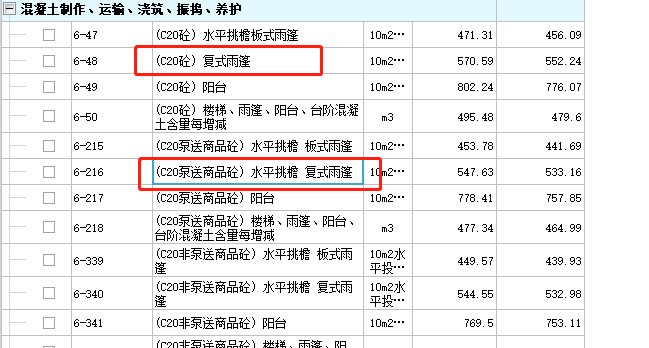 挑檐