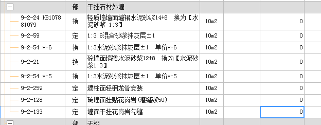 外墙保温