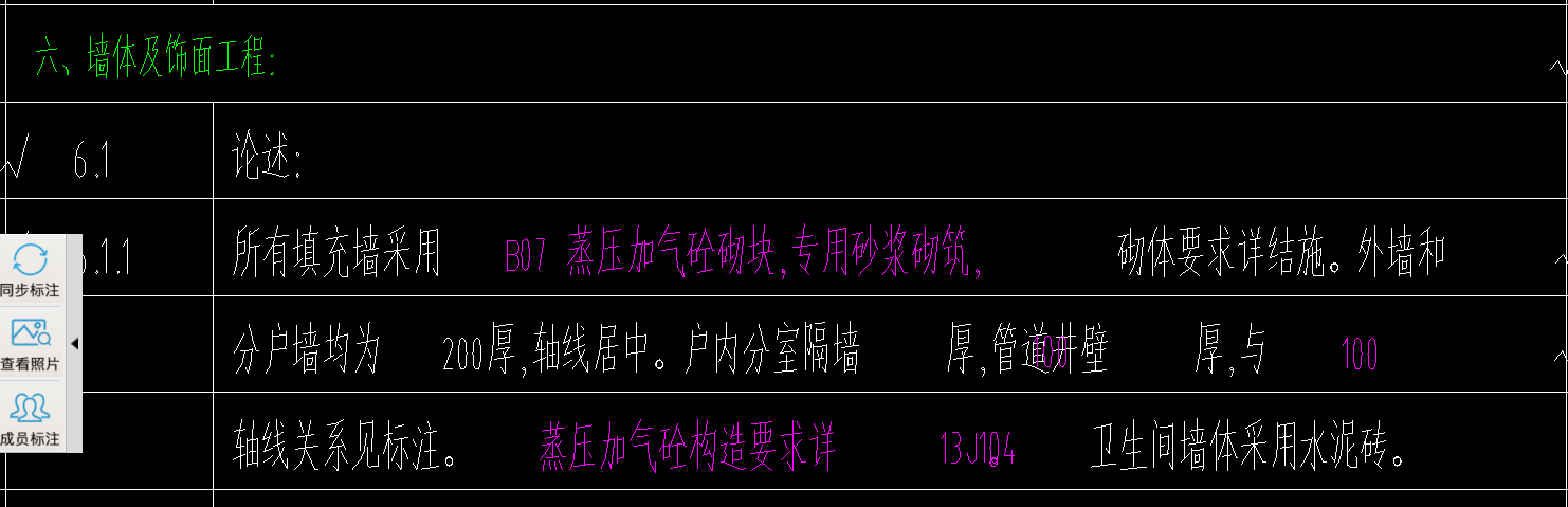 砌结构