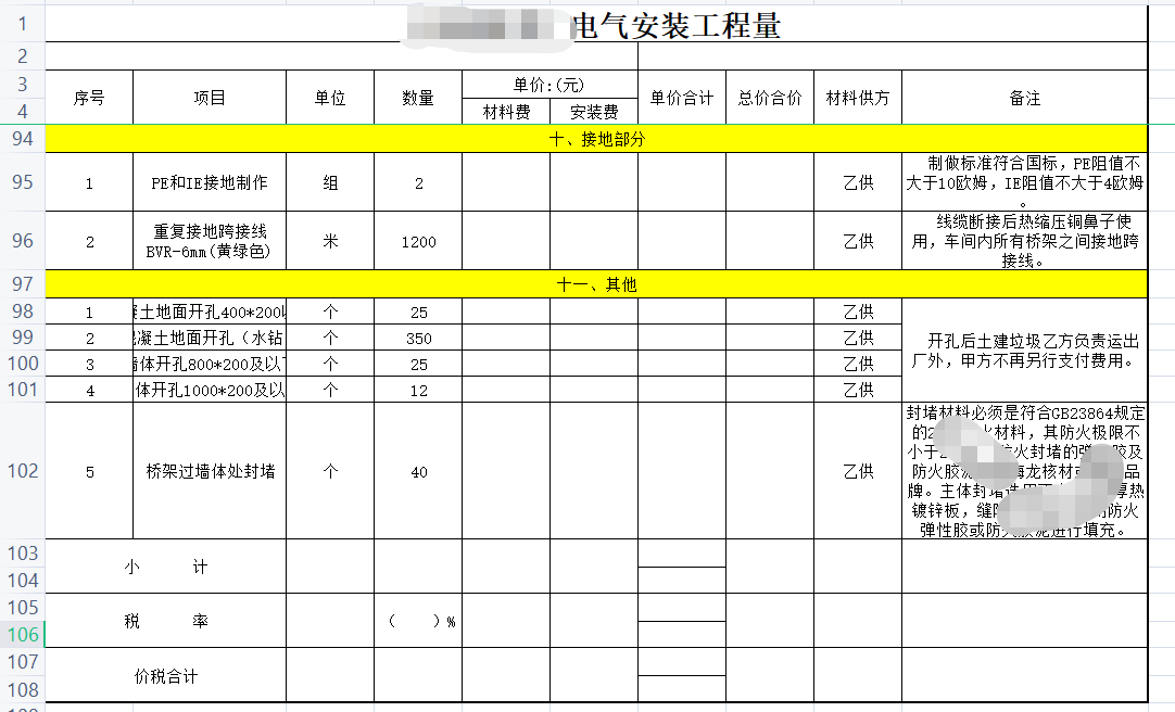 单列