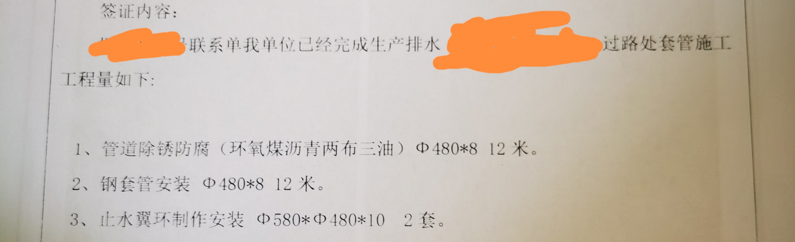 如何組價