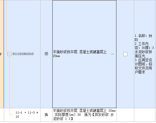 建筑行业快速问答平台-答疑解惑