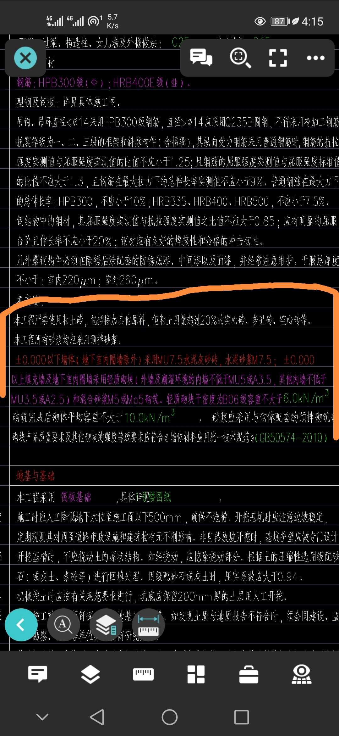 實心