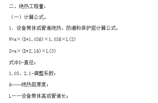 保护层