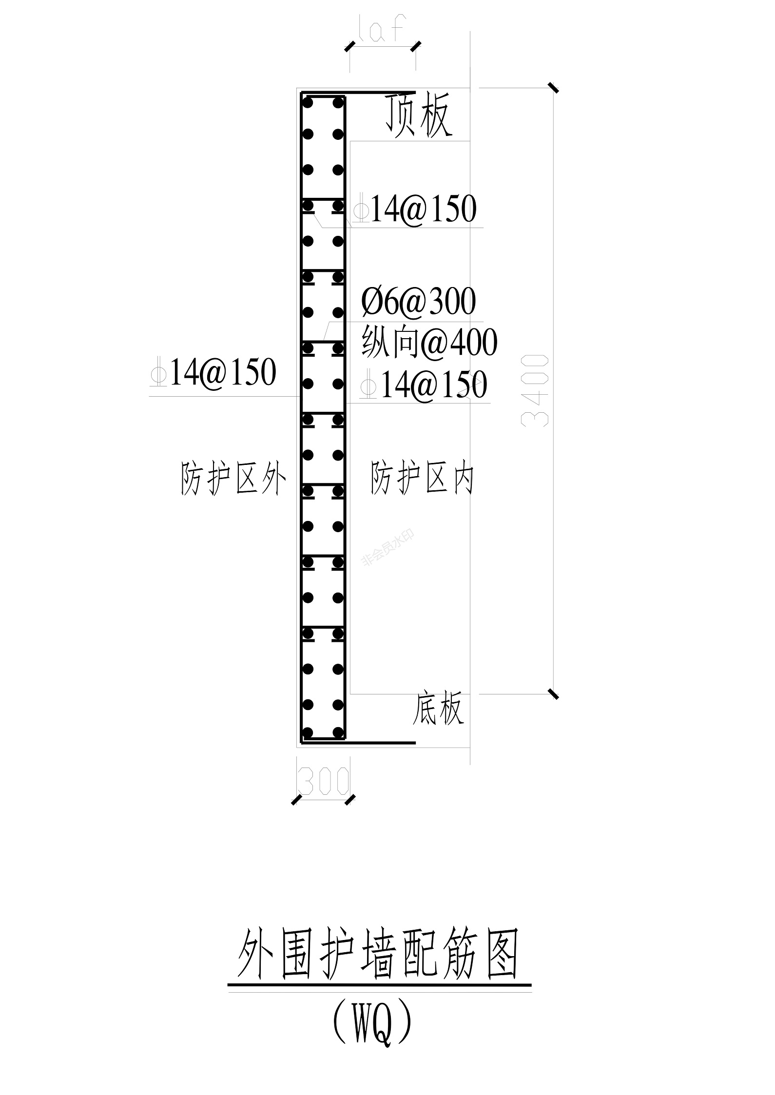 人防墙