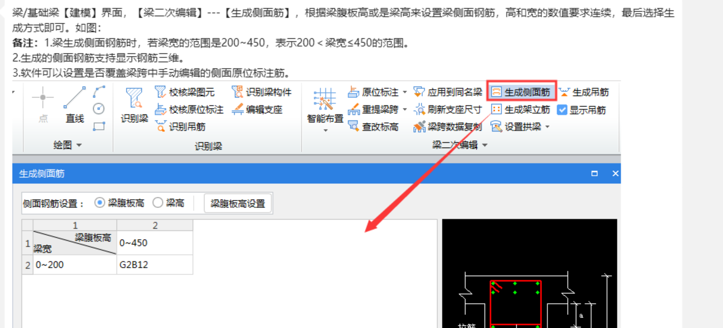总说明