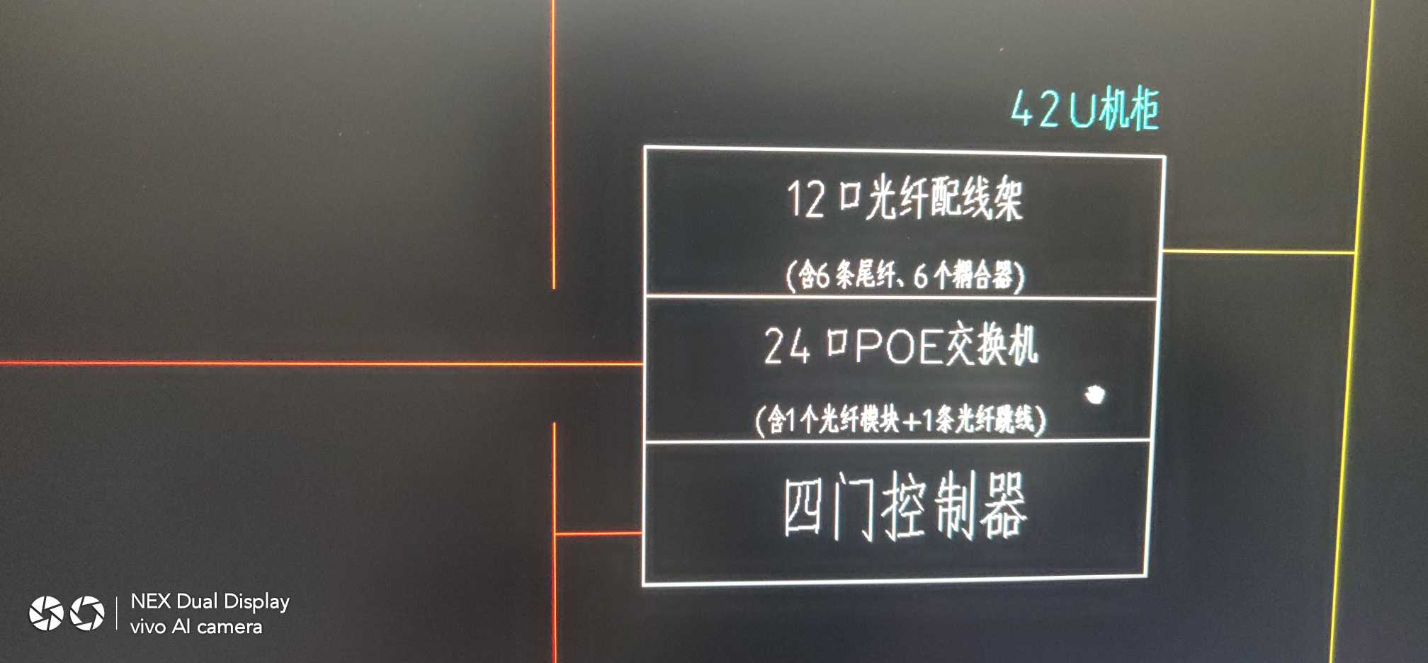 弱电间