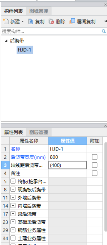 筏板