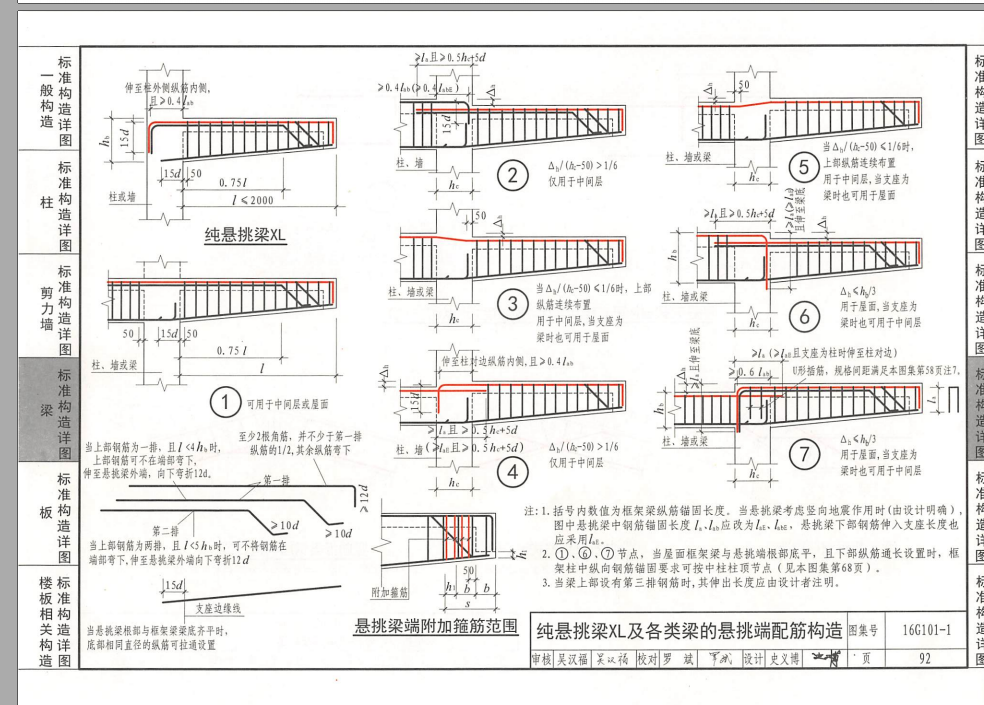 建筑行业快速问答平台-答疑解惑