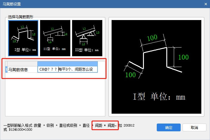 马凳钢筋