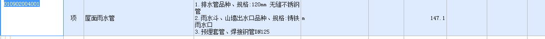 套取