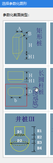 桩