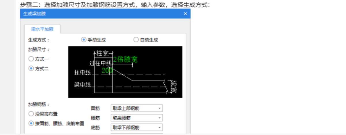 加腋