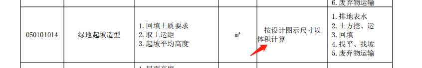园林景观