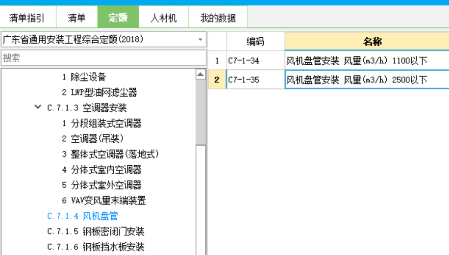 子目