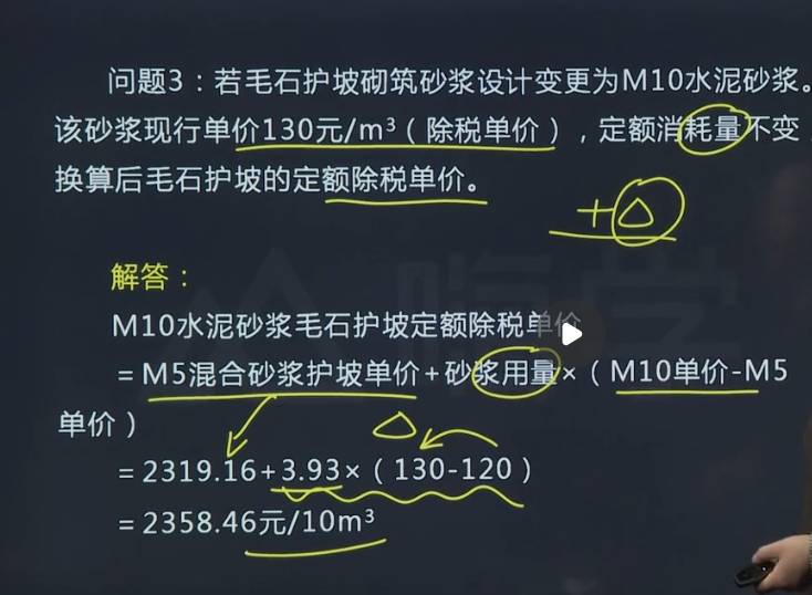 砂浆