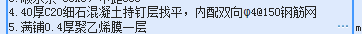 钢筋网