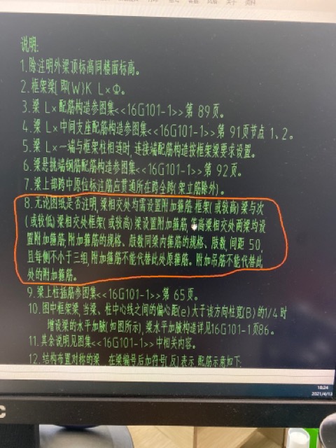 次梁