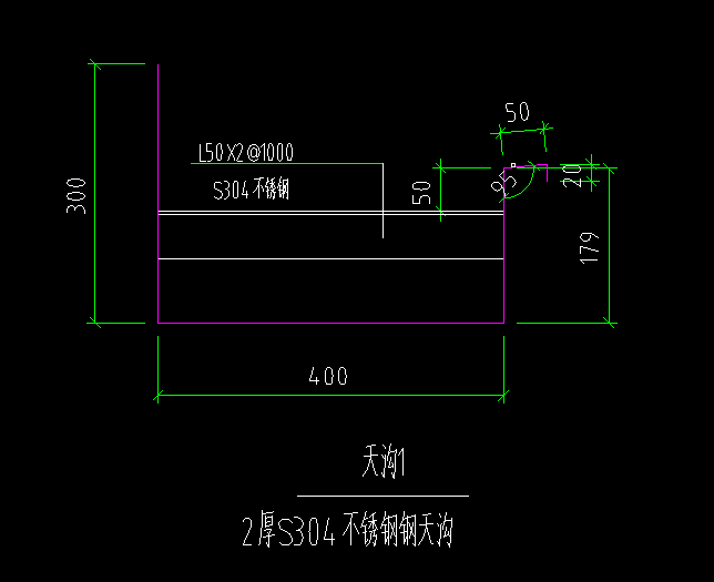 天沟