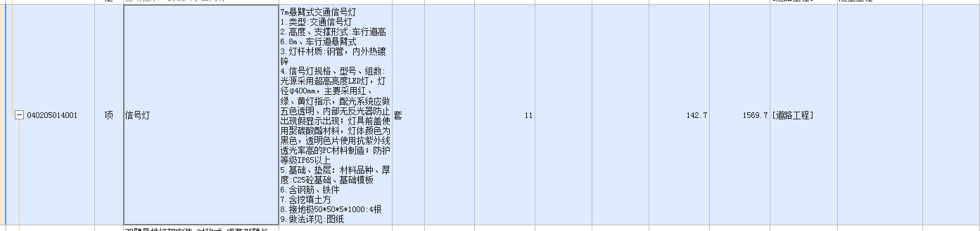 定额