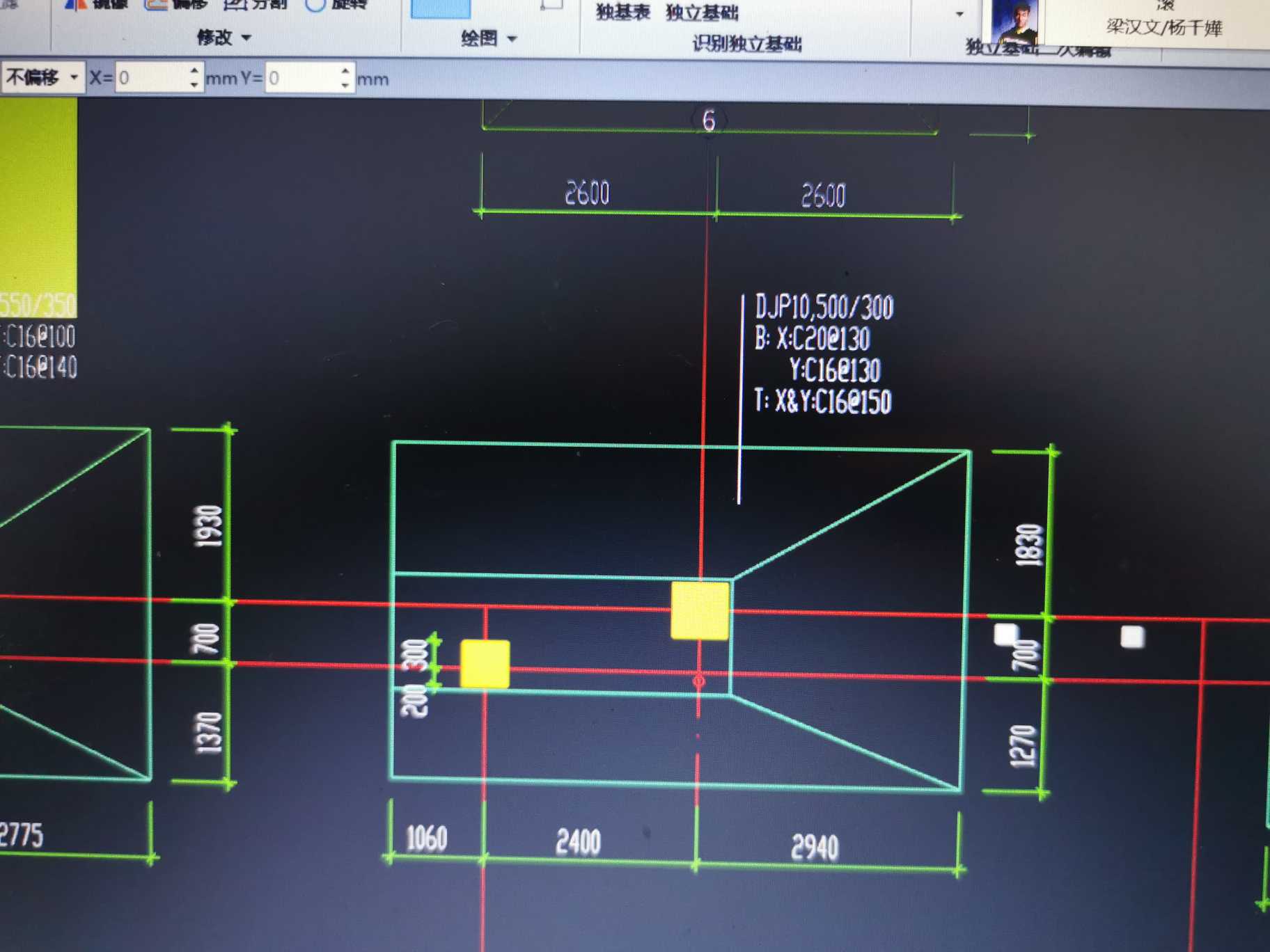獨立基礎