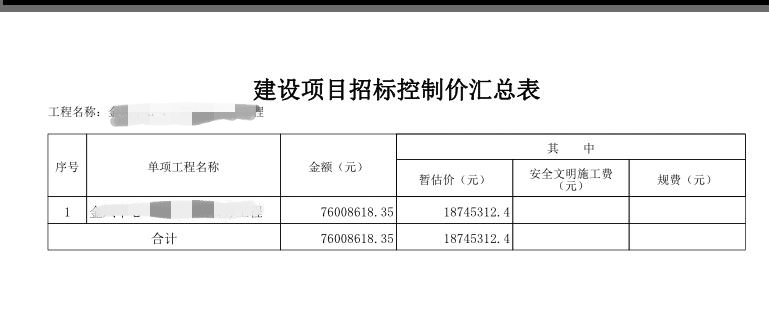 套取