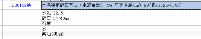 定额