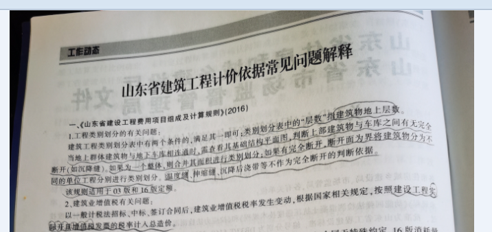 增值税费率