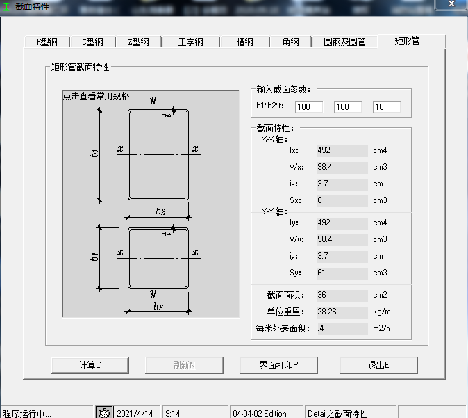 镀锌方管