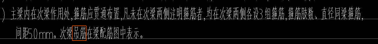 吊筋