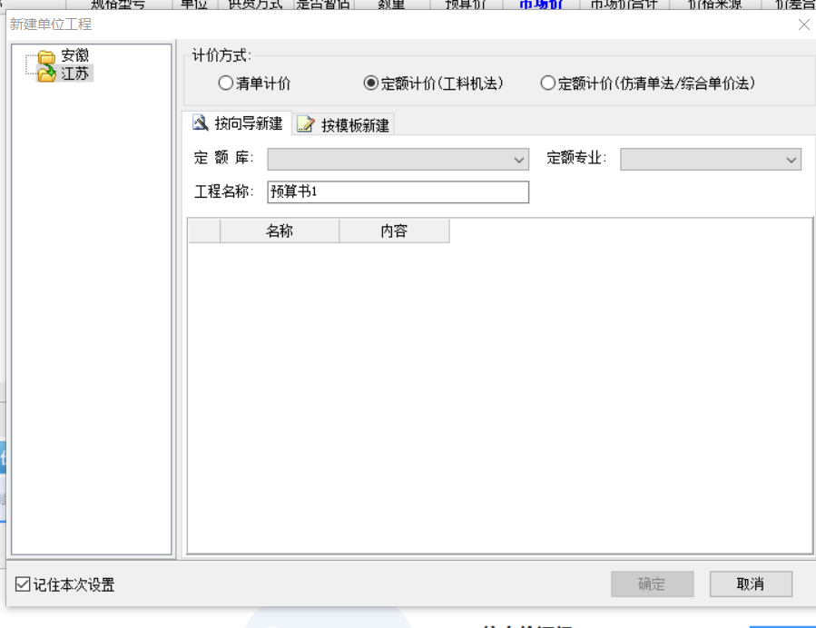 没有定额库
