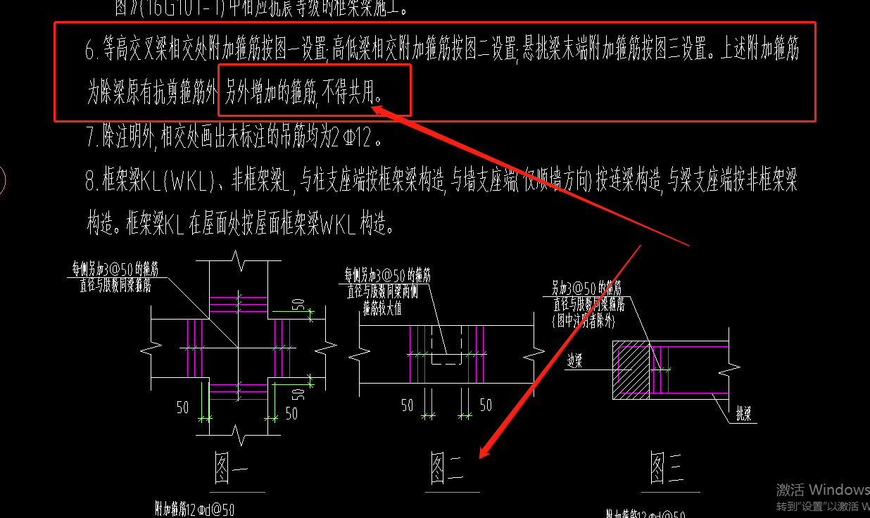 次梁