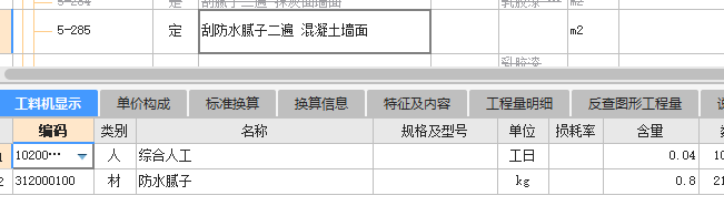 子目
