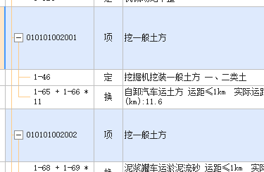 挖一般土方