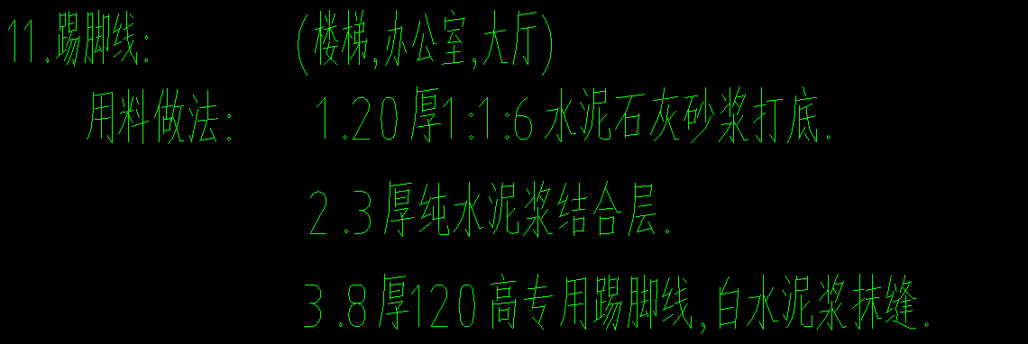 踢脚