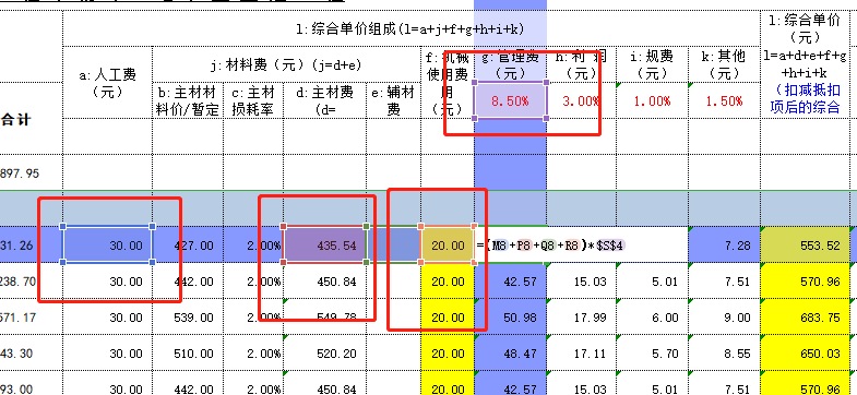 管理费