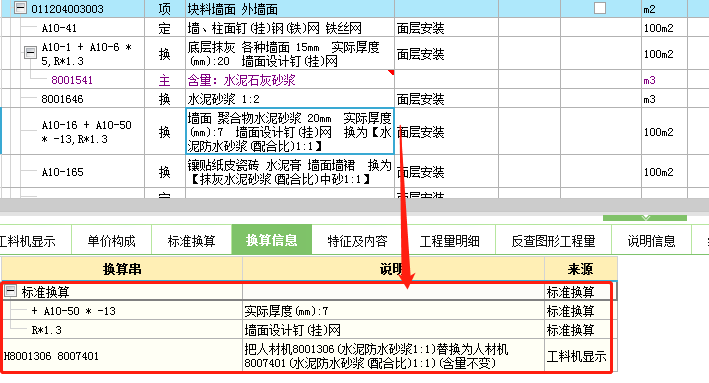 广东10定额