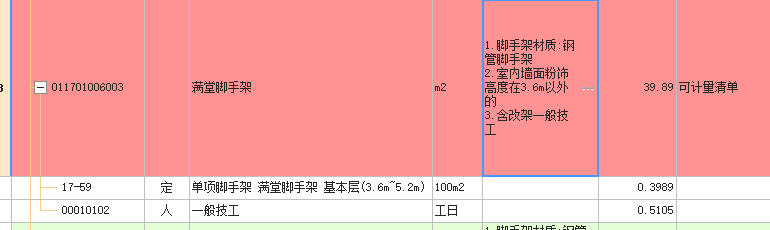 满堂脚手架