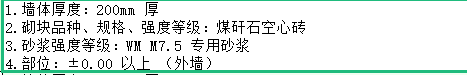 空心砖