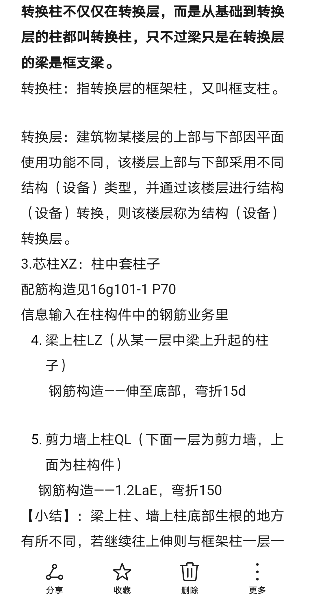 答疑解惑