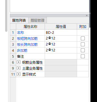 板洞加强筋