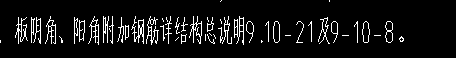 阳角
