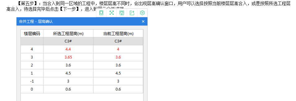 合并工程