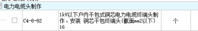 套哪个定额