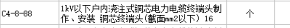 子目