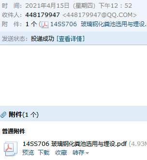化粪池